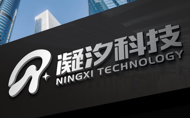 上海凝汐智能科技发展