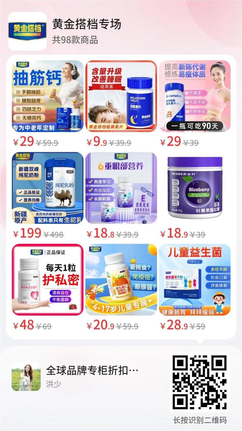 上海黄金搭档生物科技生产的产品