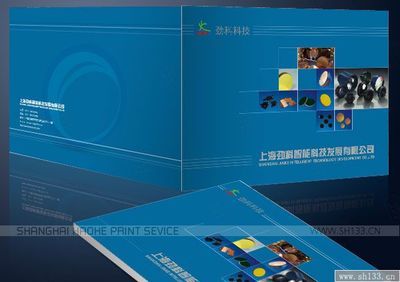 样本设计--上海劲科智能科技发展_样本/画册_豪禾印务