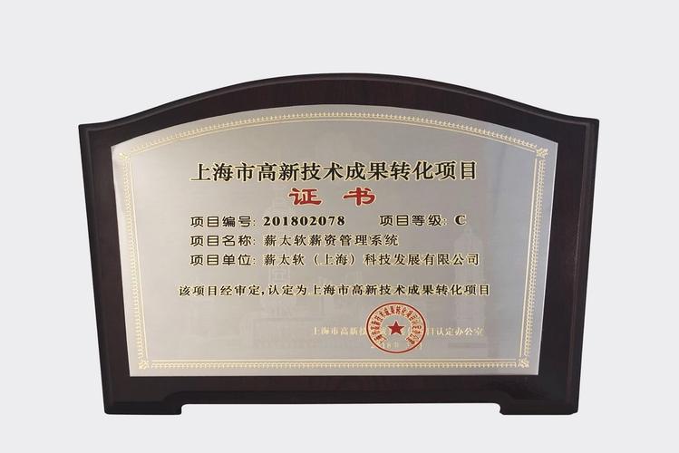科技 正文 2018年4月18日,薪太软(上海)科技发展「以下简称