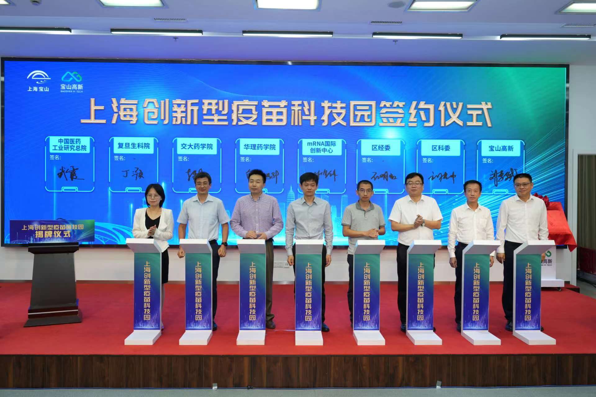 劳动报-上海创新型疫苗科技园正式揭牌,宝山药谷创新型疫苗产业积聚成势