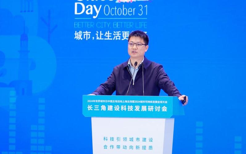 上海主场暨2024城市可持续发展全球大会长三角建设科技发展研讨会顺利